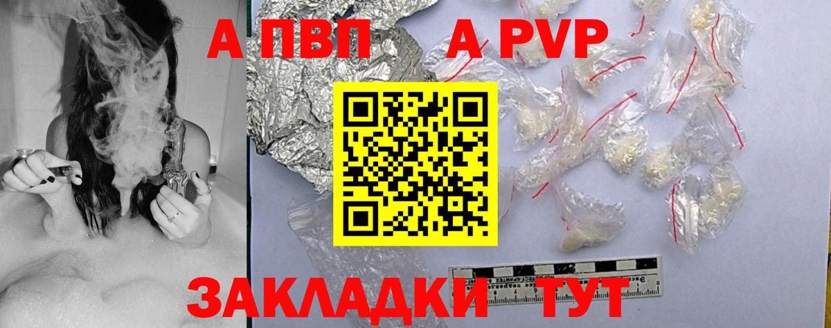 Alfa_PVP мука Урай