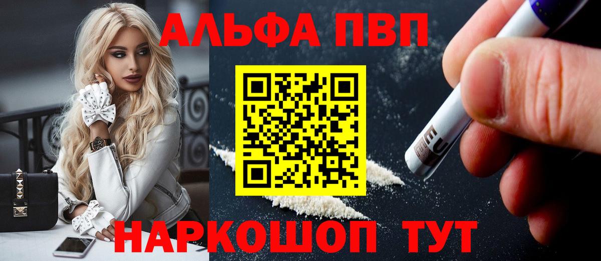 А ПВП кристаллы  APVP кристаллы  Урай  Alfa_PVP кристаллы  Вход с VPN 