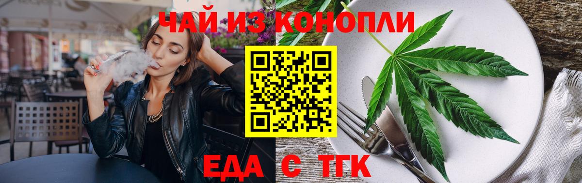 Печенье с ТГК марихуана  Вход с VPN  Урай 