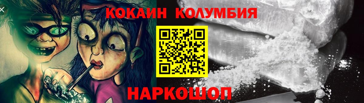 КОКАИН Fish Scale Урай