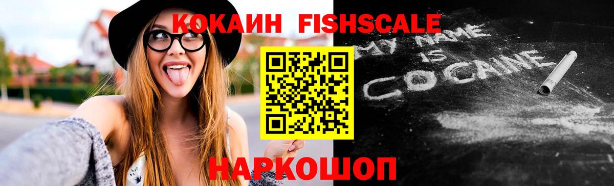 КОКАИН 99%  Вход с VPN  COCAIN VHQ  COCAIN  Урай 