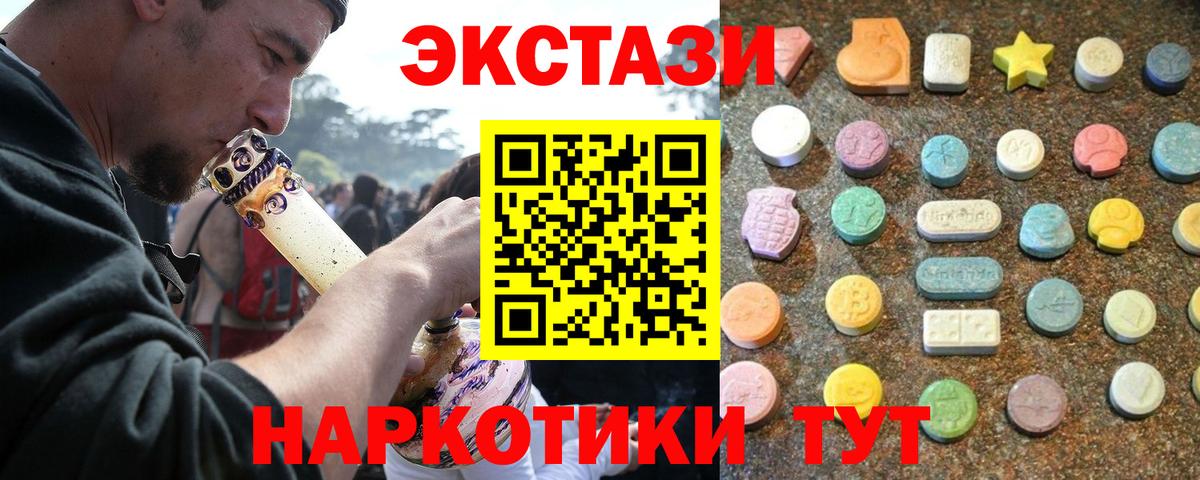 Ecstasy бентли  ЭКСТАЗИ 300 mg  Урай  ЭКСТАЗИ  даркнет Telegram  Вход с VPN 