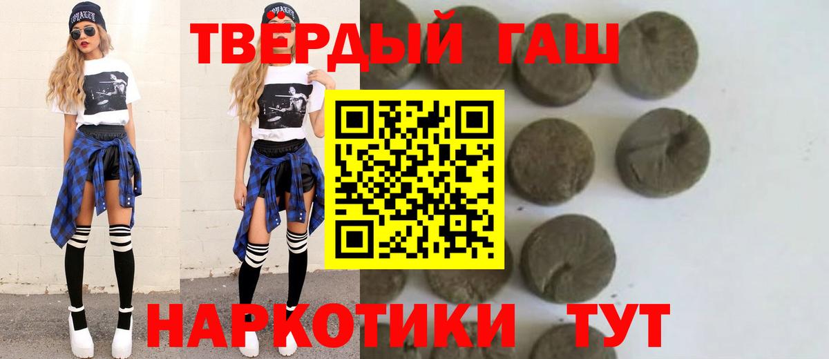 ГАШ Premium  Вход с VPN  Гашиш hashish  ГАШИШ  Урай 