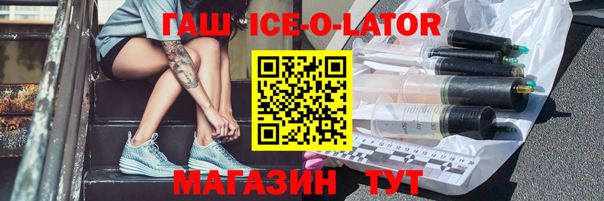 ГАШИШ Изолятор Урай