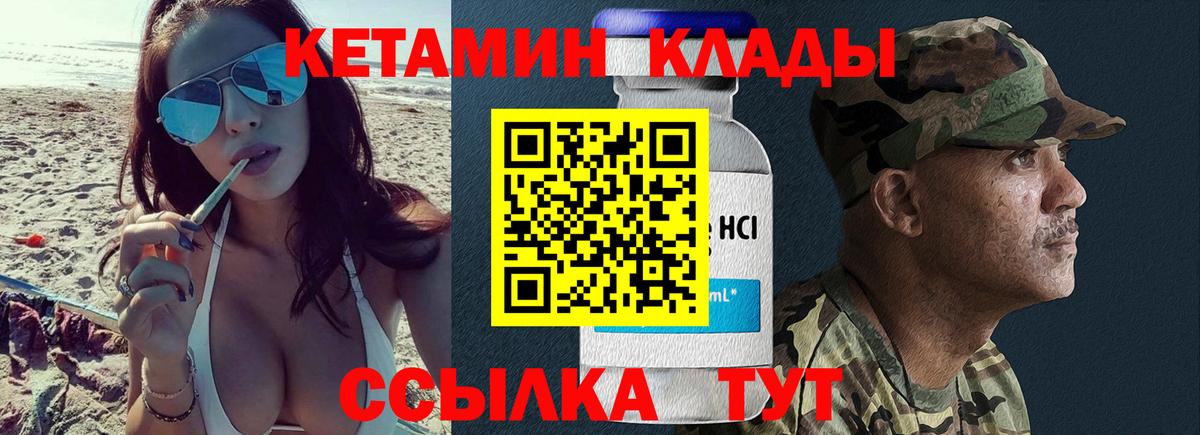 КЕТАМИН VHQ  Кетамин VHQ  Вход с VPN  Урай 