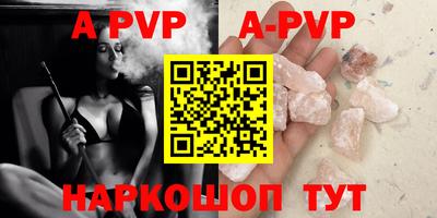 спайс Лесосибирск