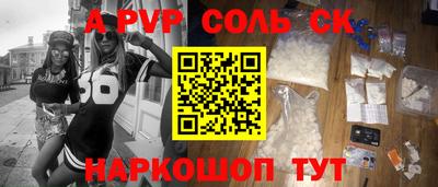 спайс Лесосибирск