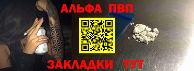 спайс Лесосибирск