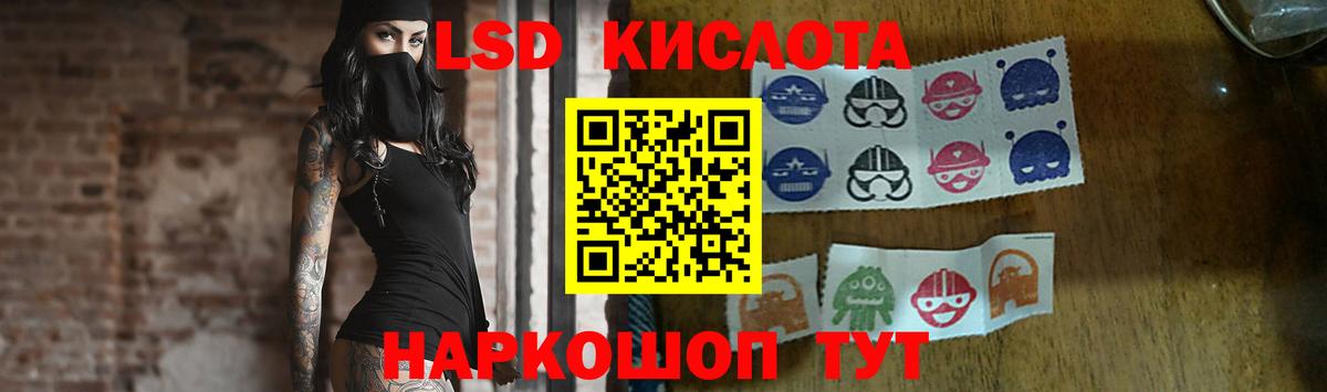 ЛСД экстази кислота Урай