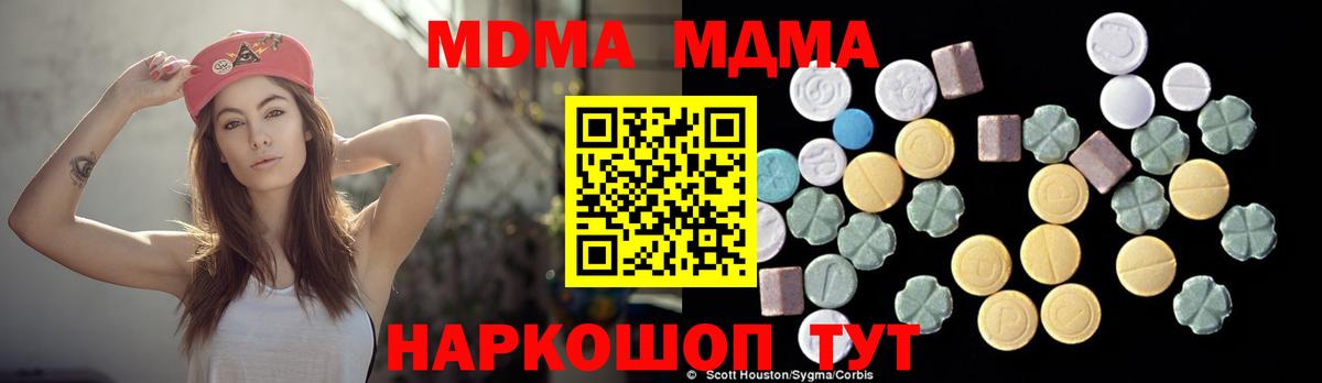 MDMA молли Урай