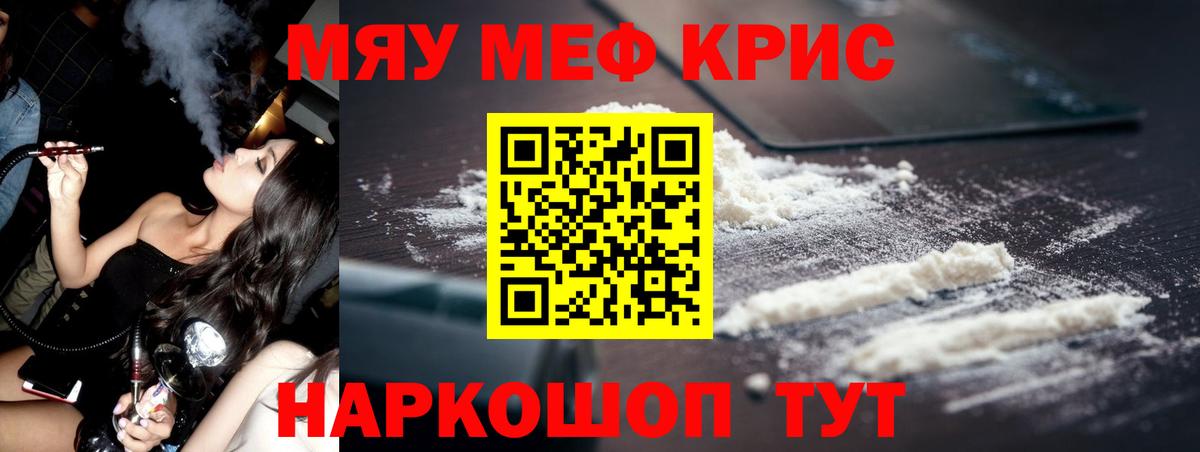 МЕФ  Мефедрон  МЯУ-МЯУ кристаллы  Вход с VPN  Урай  Мефедрон кристаллы 