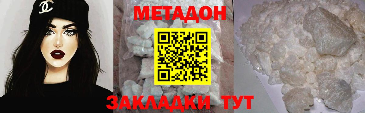МЕТАДОН белоснежный  Вход с VPN  Урай 