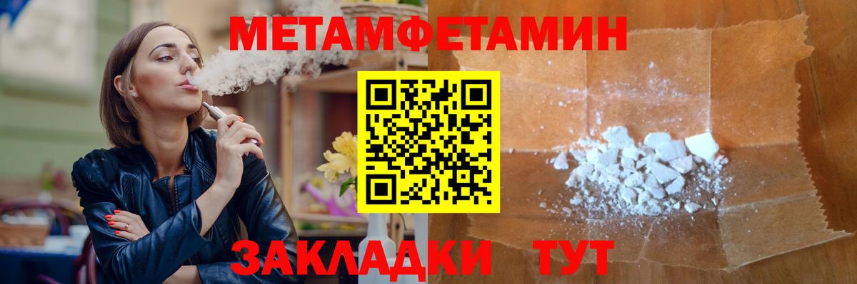Метамфетамин пудра Урай