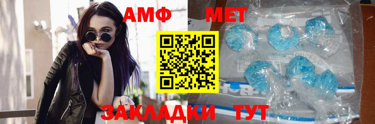 Урай  Первитин Декстрометамфетамин 99.9%  Вход с VPN 