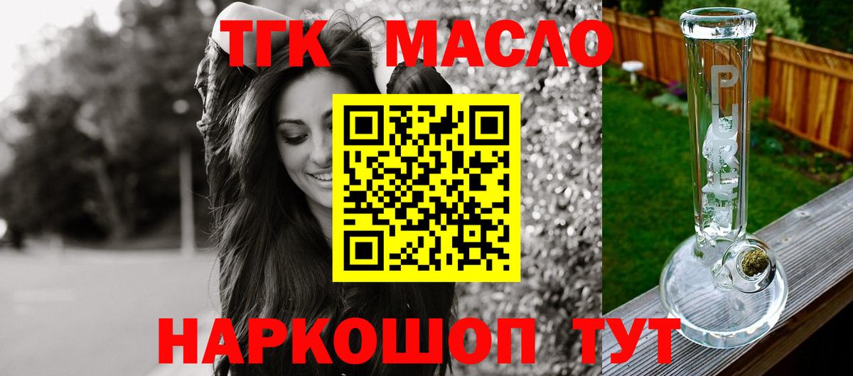 ТГК Wax  Дистиллят ТГК вейп с тгк  Урай  Вход с VPN 