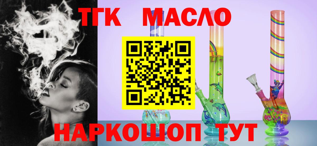 Дистиллят ТГК концентрат Урай